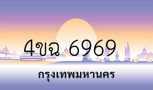 4ขฉ 6969